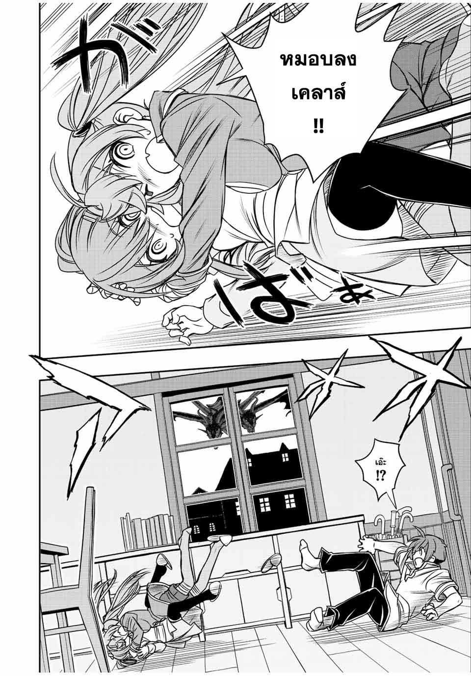 Dame Skill “Jidou Kinou” Ga Kakusei Shimashita Chap 46 - Next Chap 47