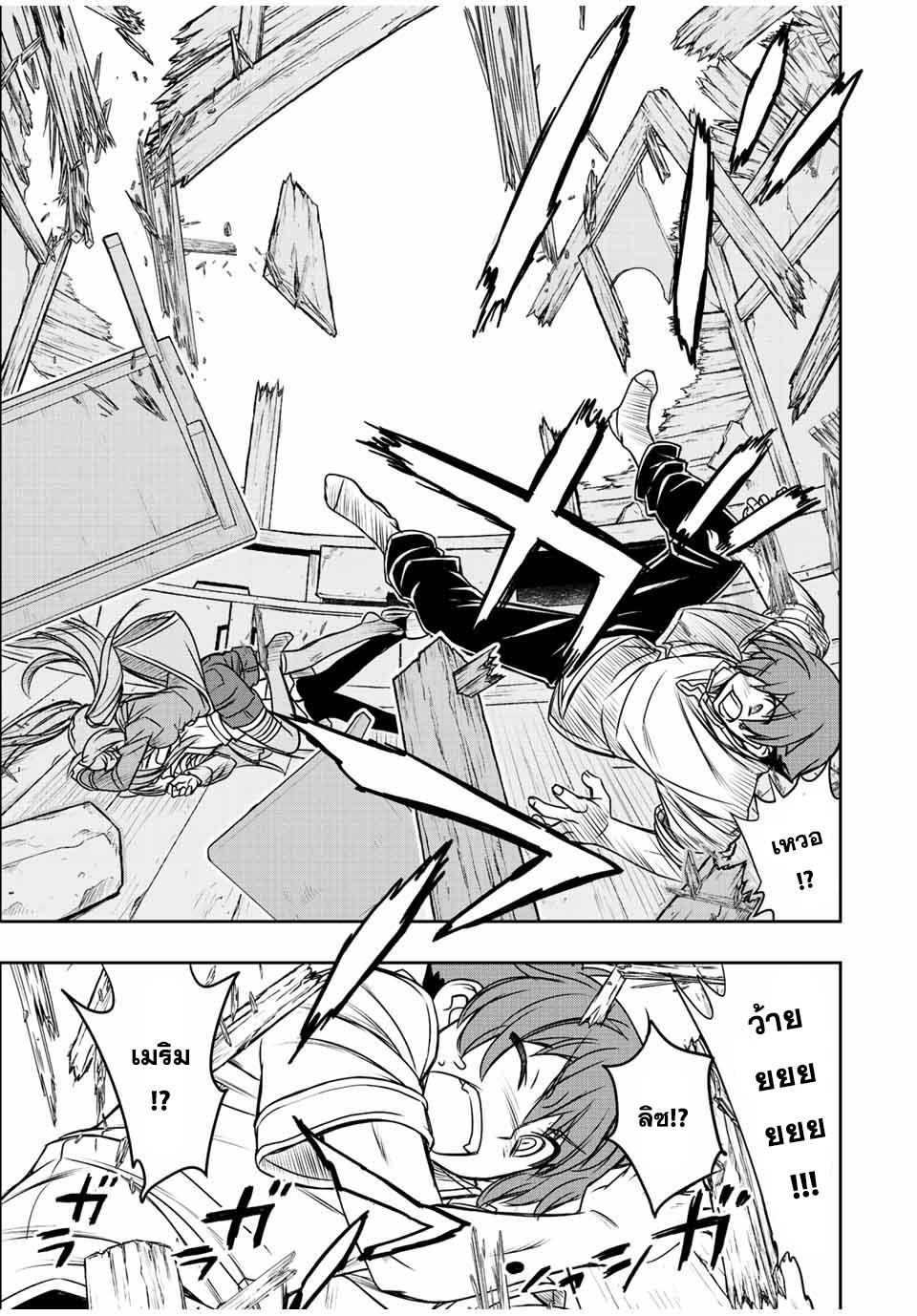 Dame Skill “Jidou Kinou” Ga Kakusei Shimashita Chap 46 - Next Chap 47