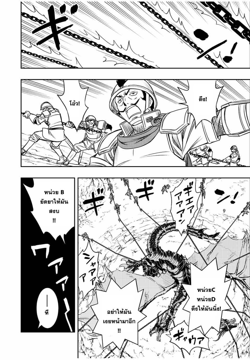 Dame Skill “Jidou Kinou” Ga Kakusei Shimashita Chap 46 - Next Chap 47