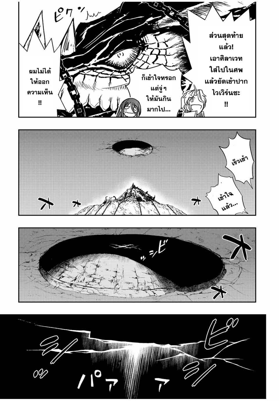 Dame Skill “Jidou Kinou” Ga Kakusei Shimashita Chap 46 - Next Chap 47