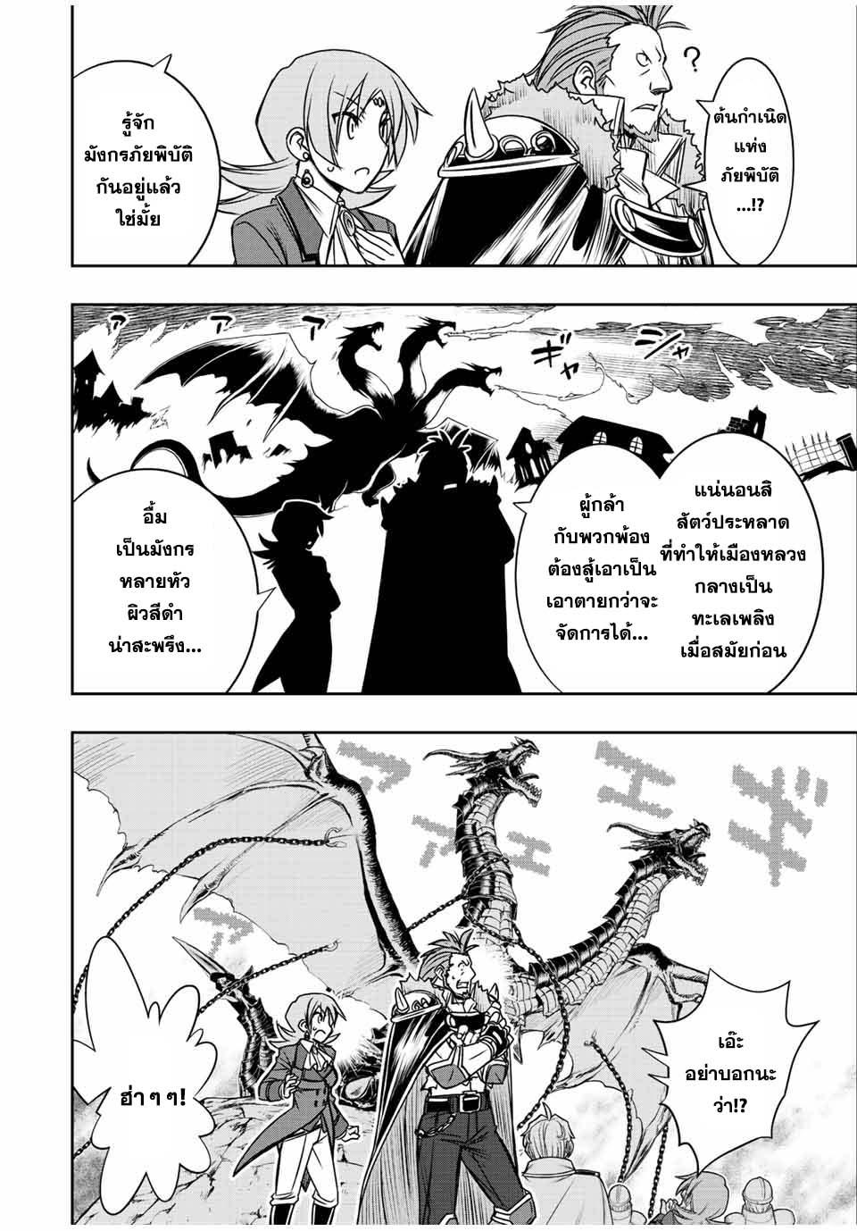 Dame Skill “Jidou Kinou” Ga Kakusei Shimashita Chap 46 - Next Chap 47