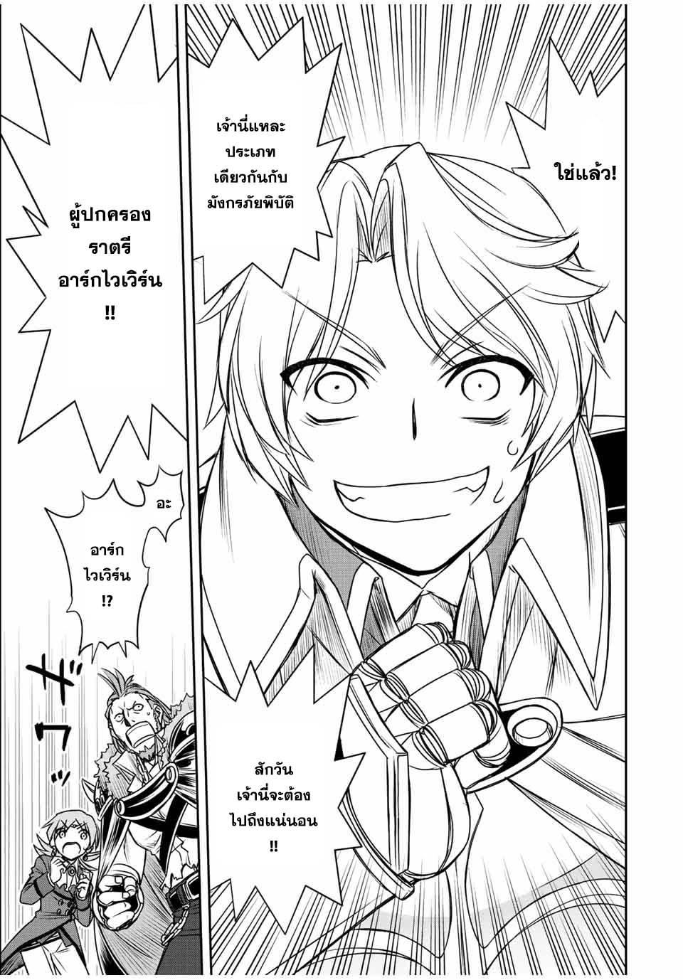 Dame Skill “Jidou Kinou” Ga Kakusei Shimashita Chap 46 - Next Chap 47