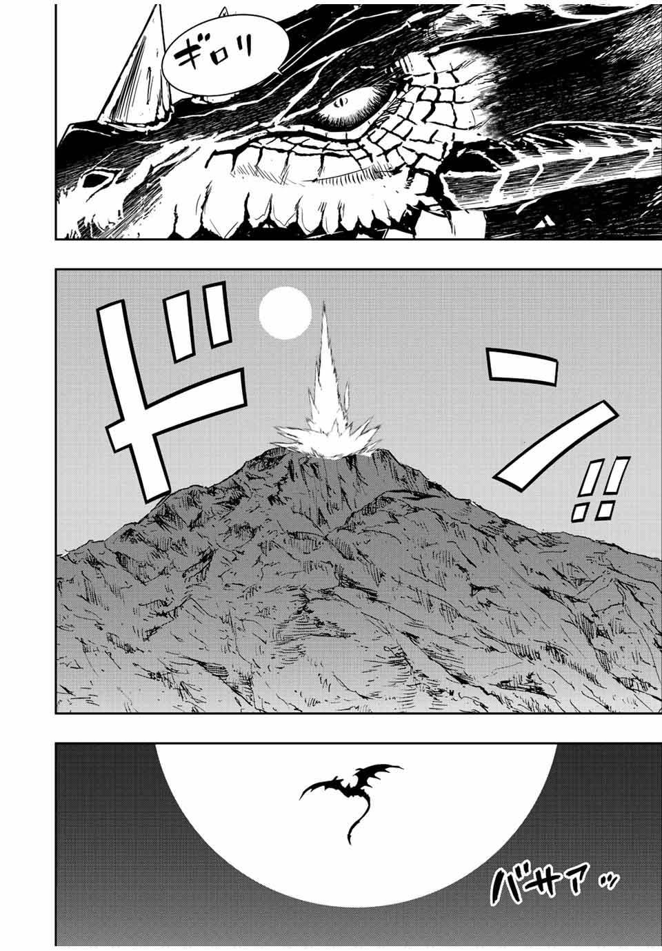 Dame Skill “Jidou Kinou” Ga Kakusei Shimashita Chap 46 - Next Chap 47