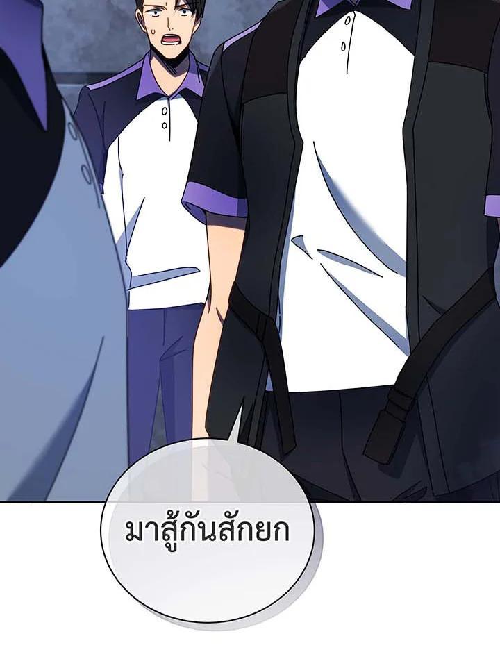 Necromancer Academy's Genius Summoner Chap 53 - Next Chap 54