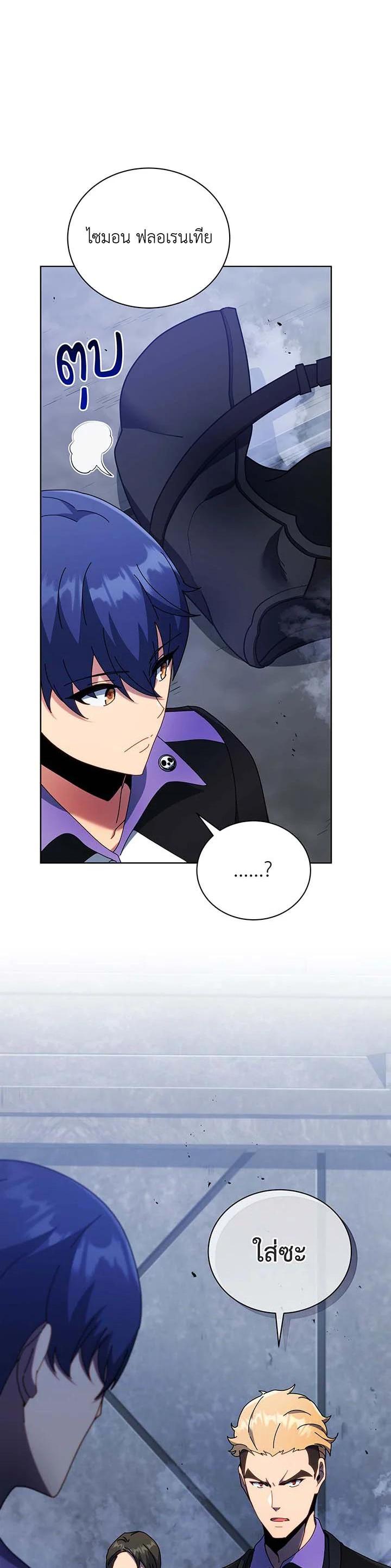 Necromancer Academy's Genius Summoner Chap 53 - Next Chap 54