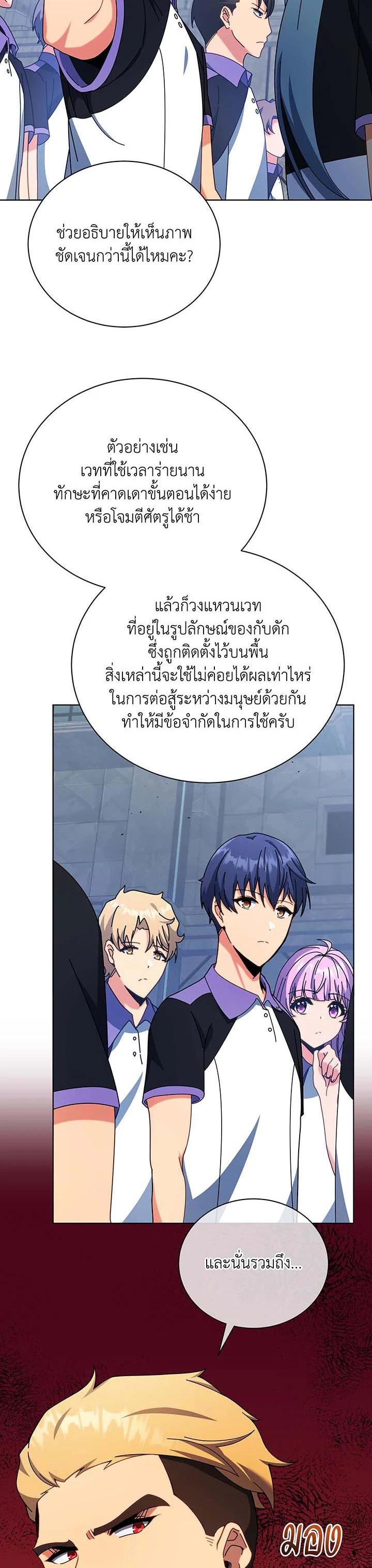 Necromancer Academy's Genius Summoner Chap 53 - Next Chap 54