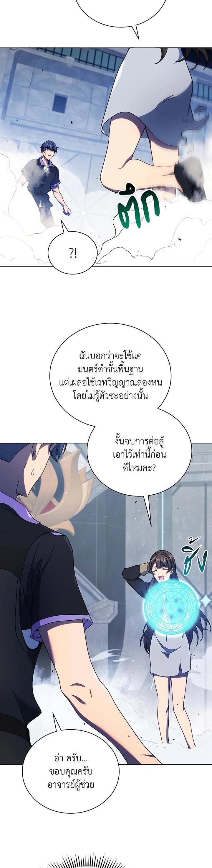 Necromancer Academy's Genius Summoner Chap 53 - Next Chap 54