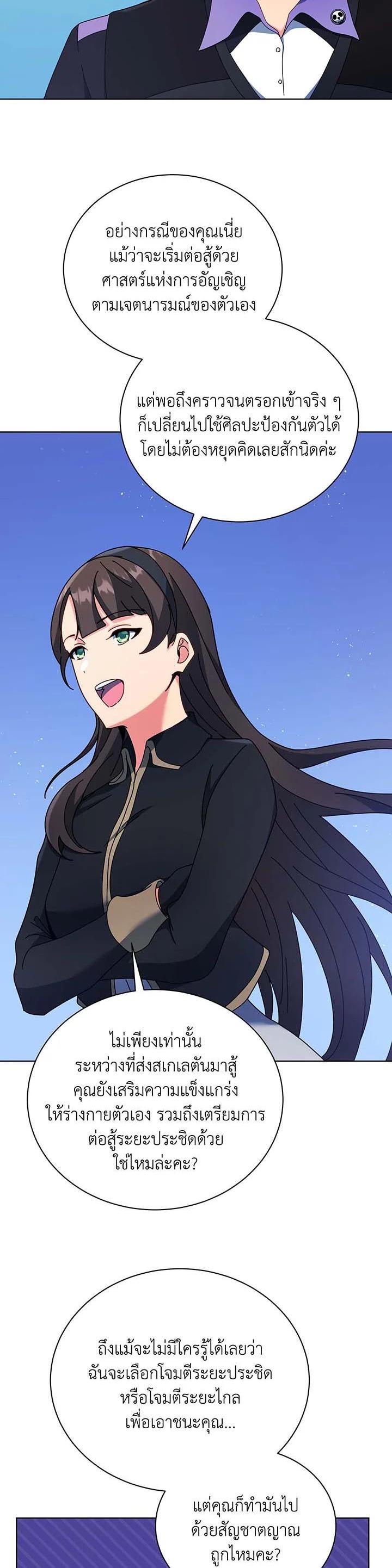 Necromancer Academy's Genius Summoner Chap 53 - Next Chap 54