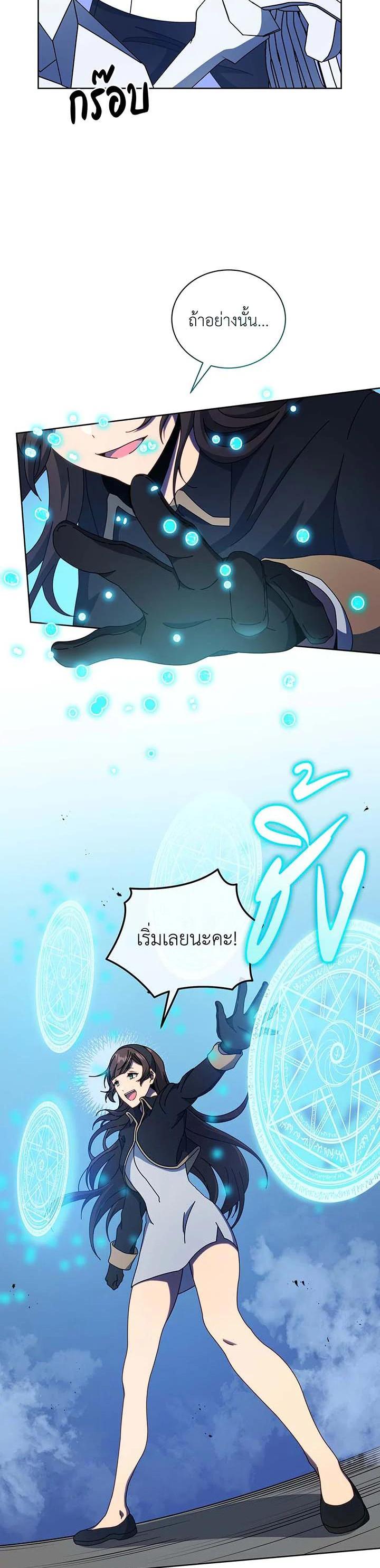 Necromancer Academy's Genius Summoner Chap 53 - Next Chap 54