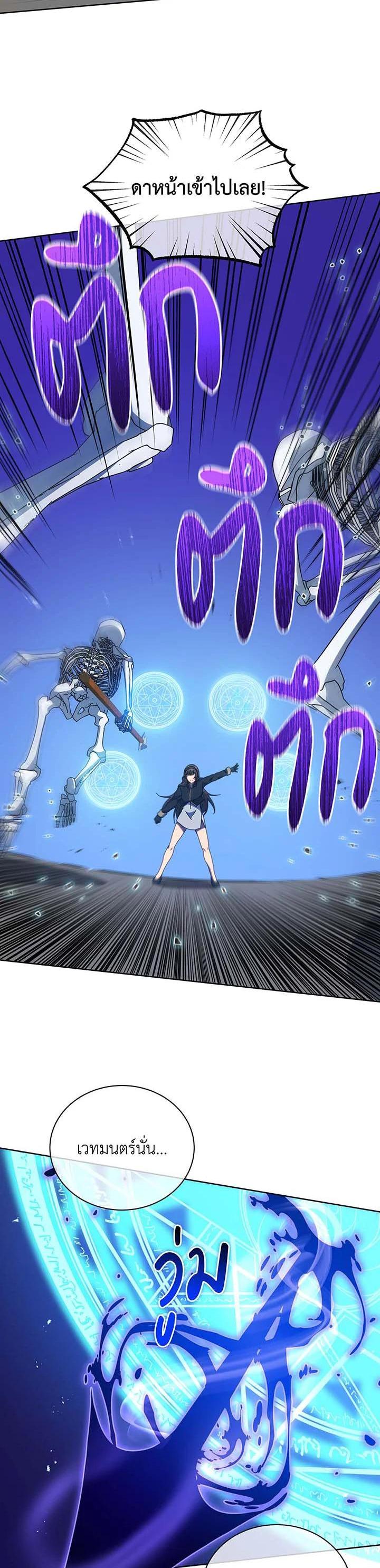 Necromancer Academy's Genius Summoner Chap 53 - Next Chap 54