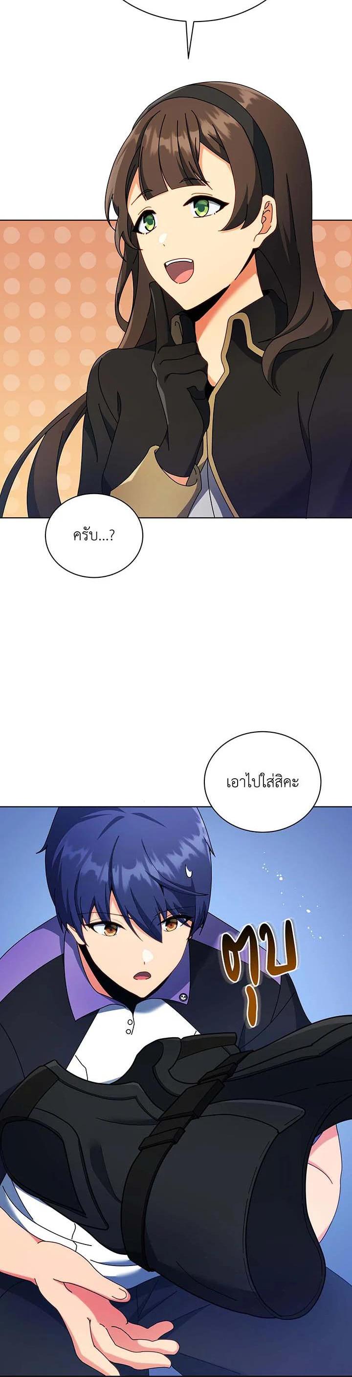 Necromancer Academy's Genius Summoner Chap 53 - Next Chap 54