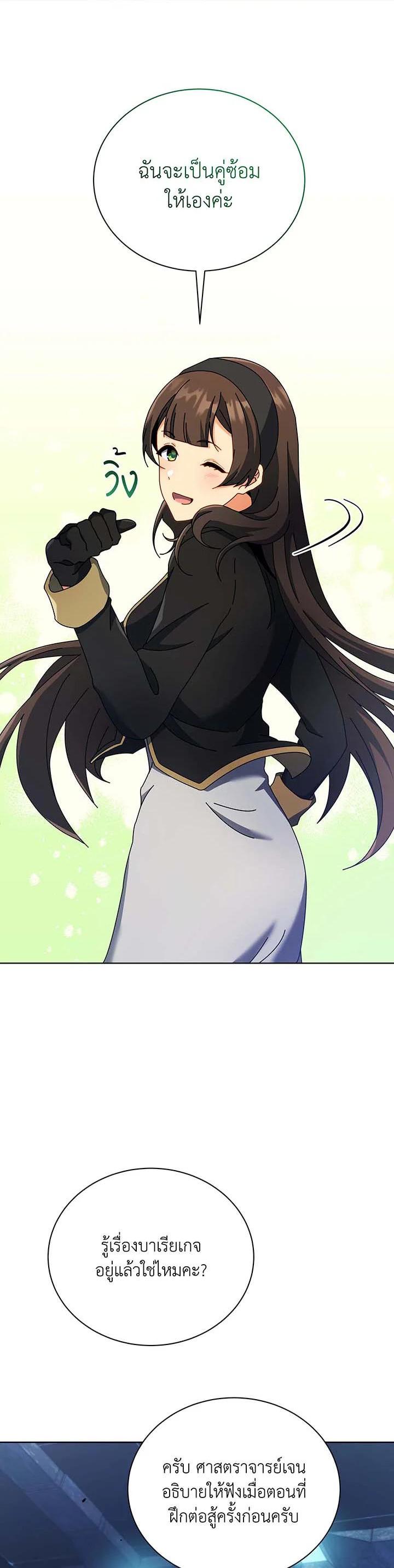 Necromancer Academy's Genius Summoner Chap 53 - Next Chap 54