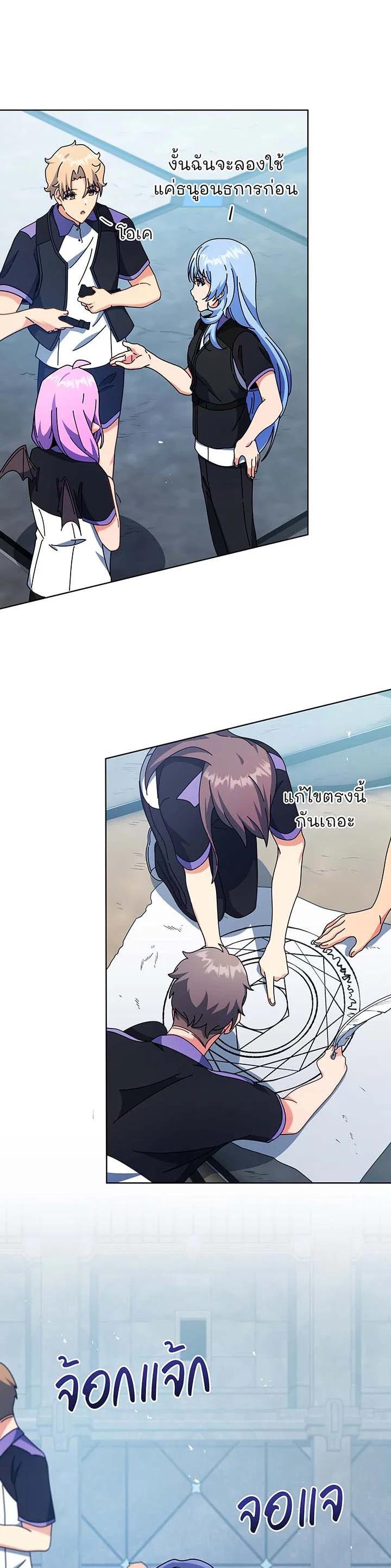 Necromancer Academy's Genius Summoner Chap 53 - Next Chap 54