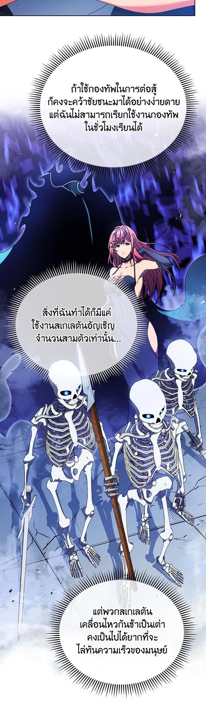 Necromancer Academy's Genius Summoner Chap 53 - Next Chap 54