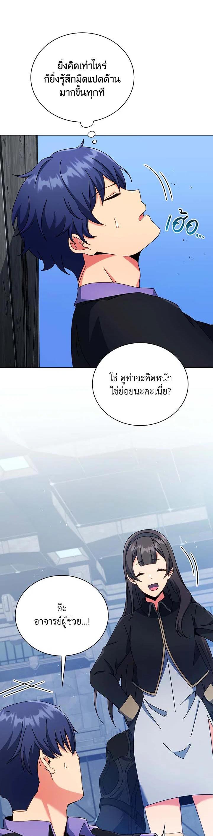 Necromancer Academy's Genius Summoner Chap 53 - Next Chap 54