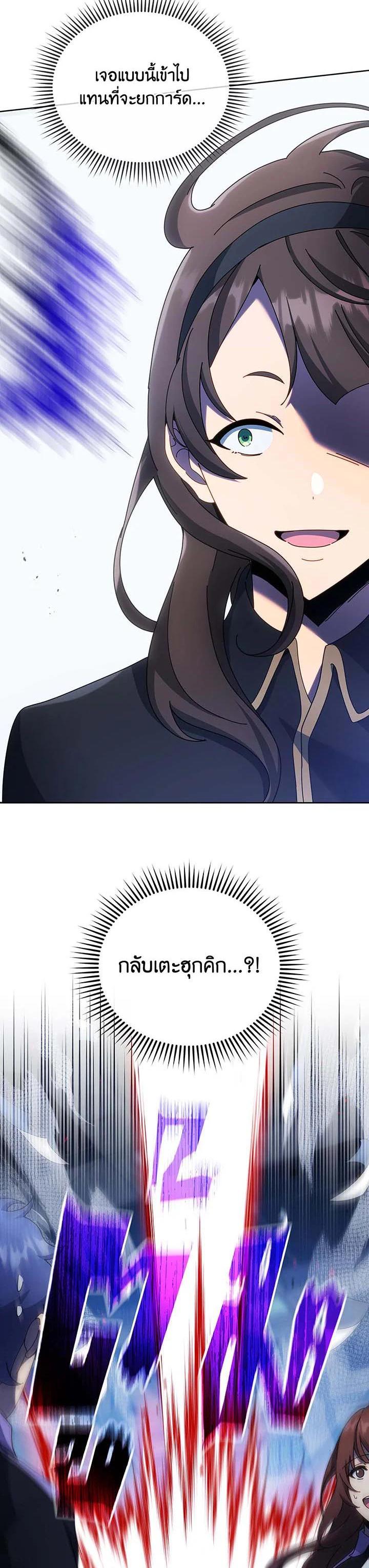 Necromancer Academy's Genius Summoner Chap 53 - Next Chap 54