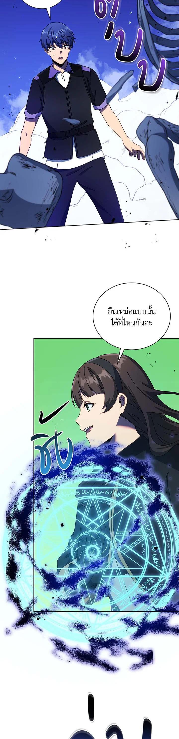 Necromancer Academy's Genius Summoner Chap 53 - Next Chap 54