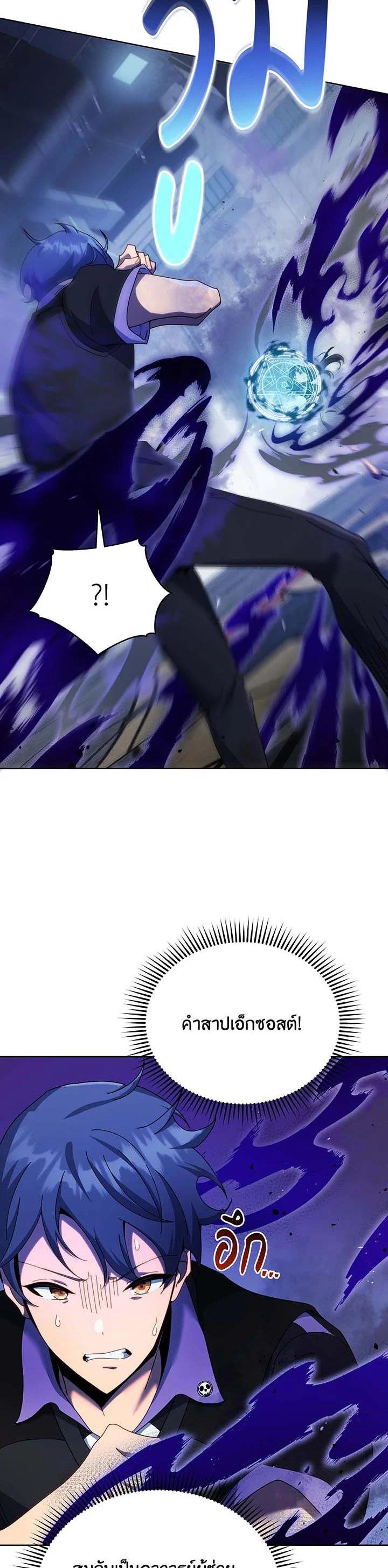 Necromancer Academy's Genius Summoner Chap 53 - Next Chap 54