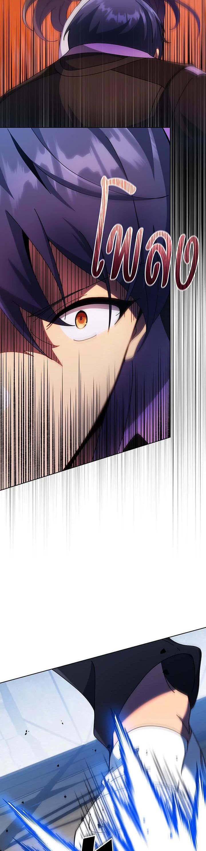 Necromancer Academy's Genius Summoner Chap 53 - Next Chap 54