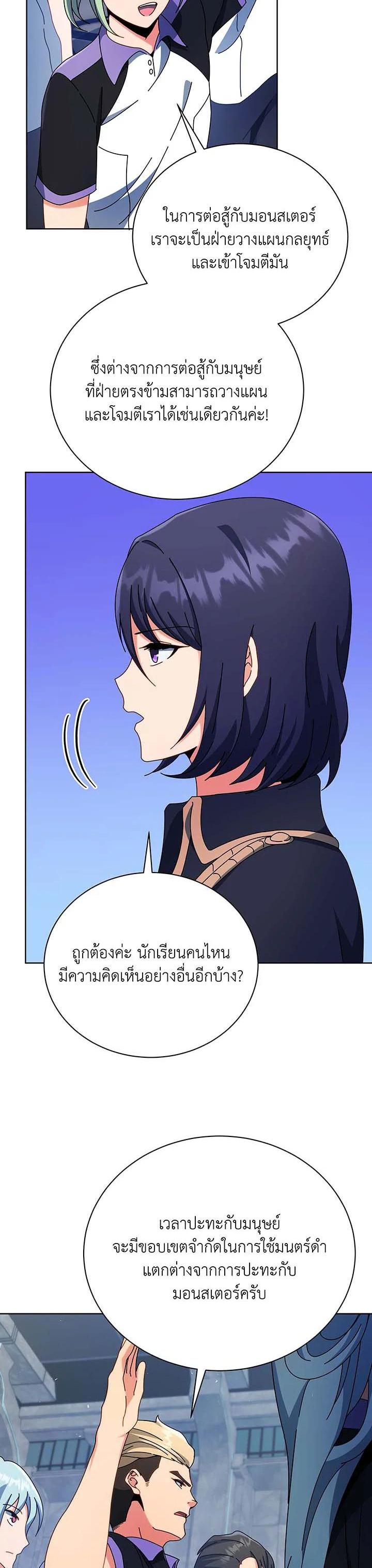Necromancer Academy's Genius Summoner Chap 53 - Next Chap 54