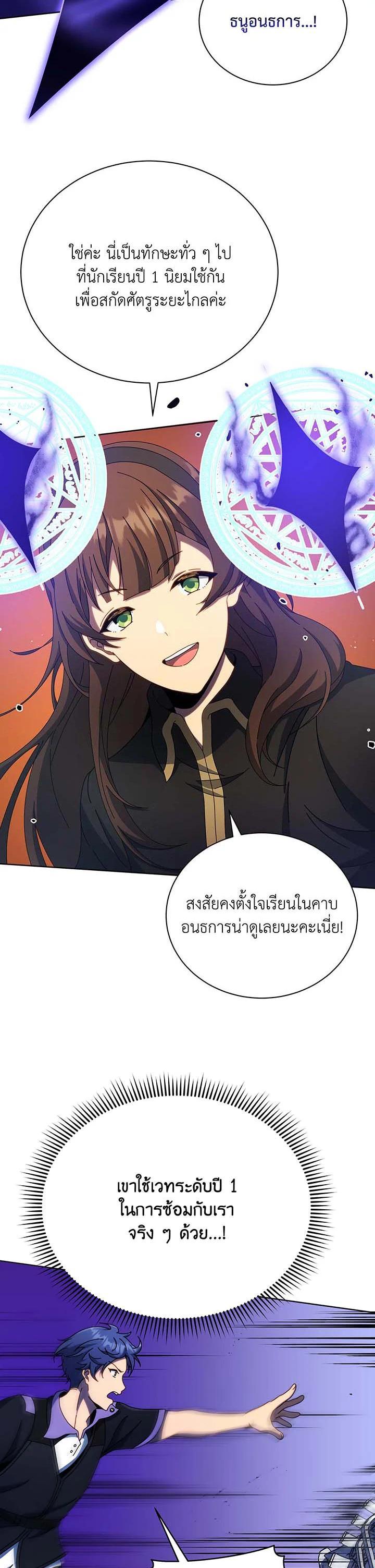 Necromancer Academy's Genius Summoner Chap 53 - Next Chap 54