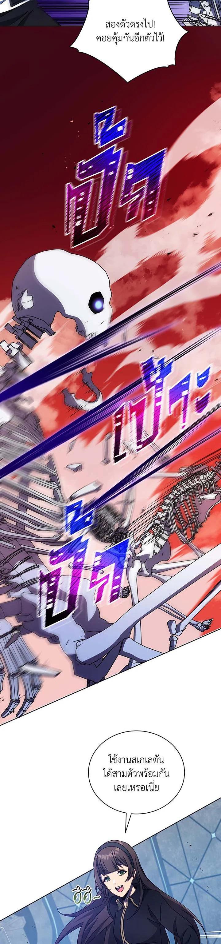 Necromancer Academy's Genius Summoner Chap 53 - Next Chap 54