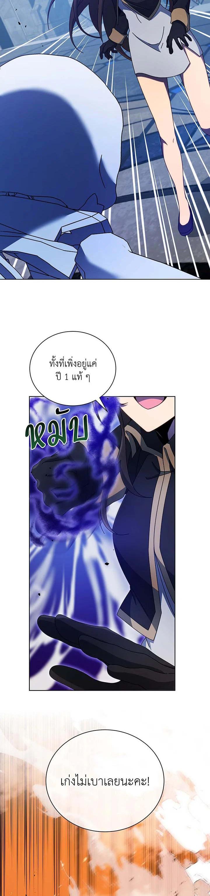 Necromancer Academy's Genius Summoner Chap 53 - Next Chap 54