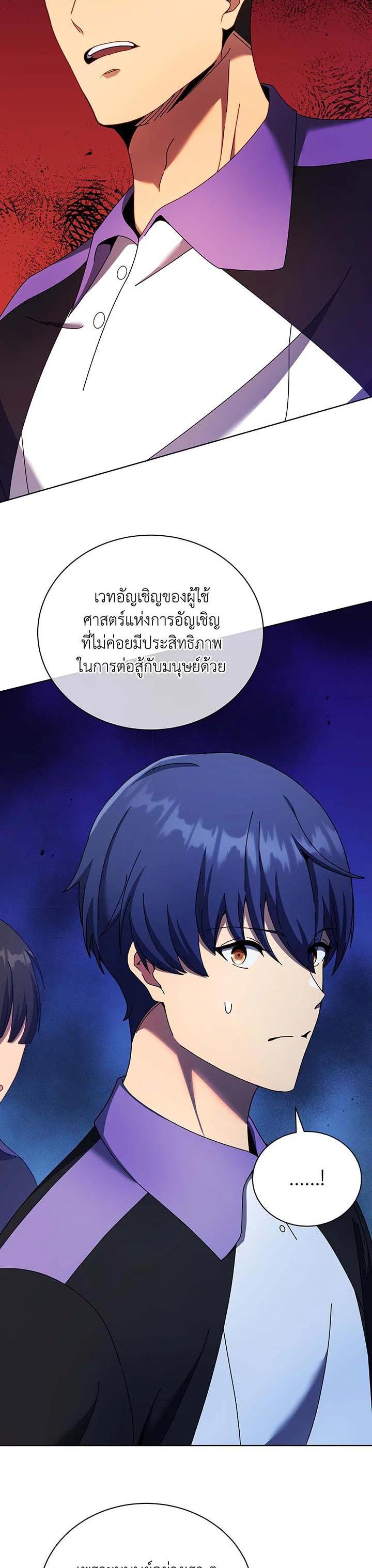 Necromancer Academy's Genius Summoner Chap 53 - Next Chap 54
