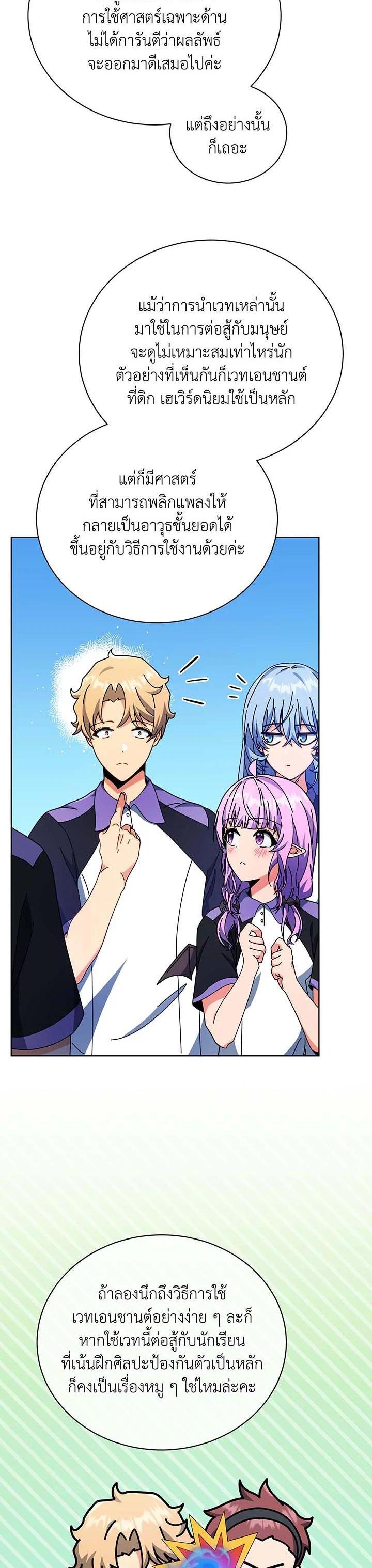 Necromancer Academy's Genius Summoner Chap 53 - Next Chap 54