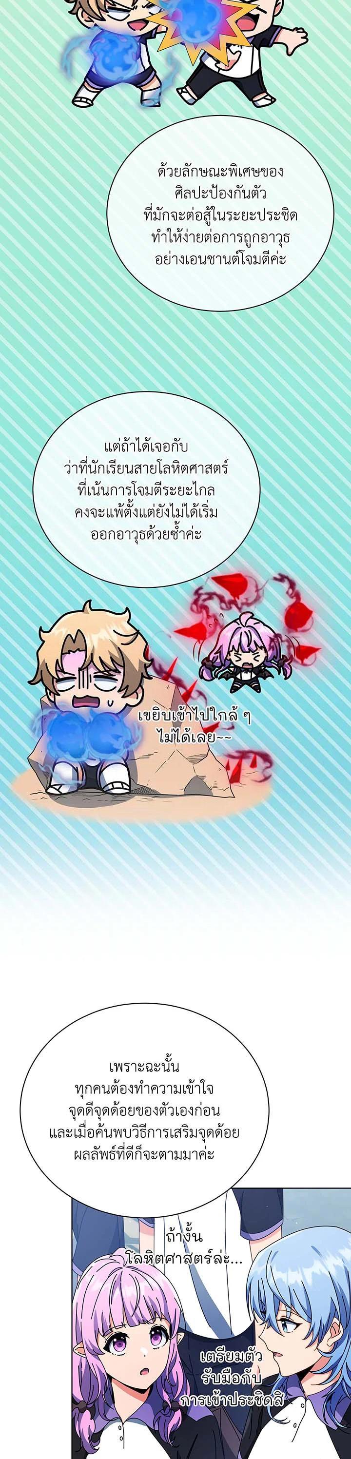 Necromancer Academy's Genius Summoner Chap 53 - Next Chap 54