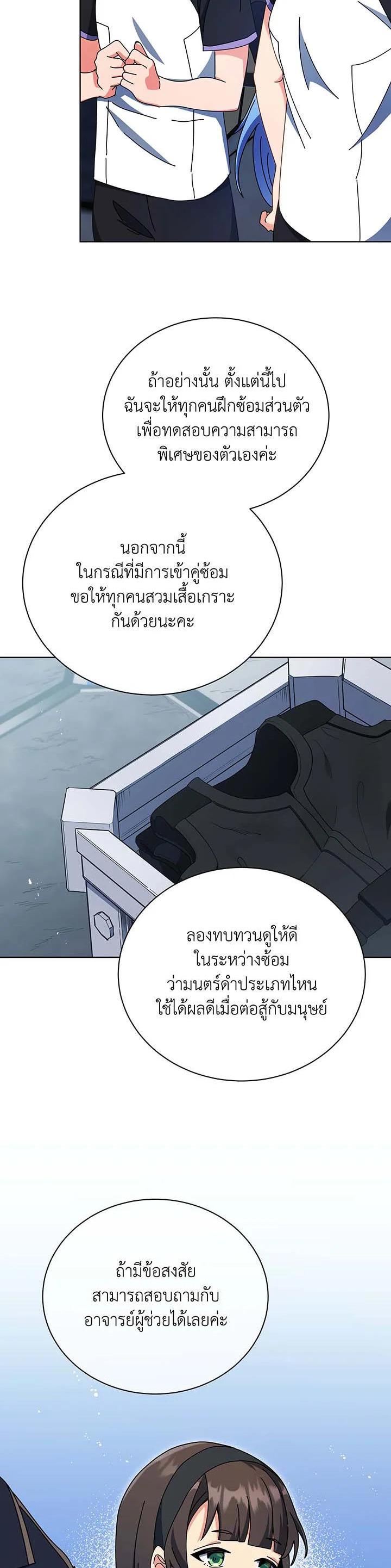 Necromancer Academy's Genius Summoner Chap 53 - Next Chap 54