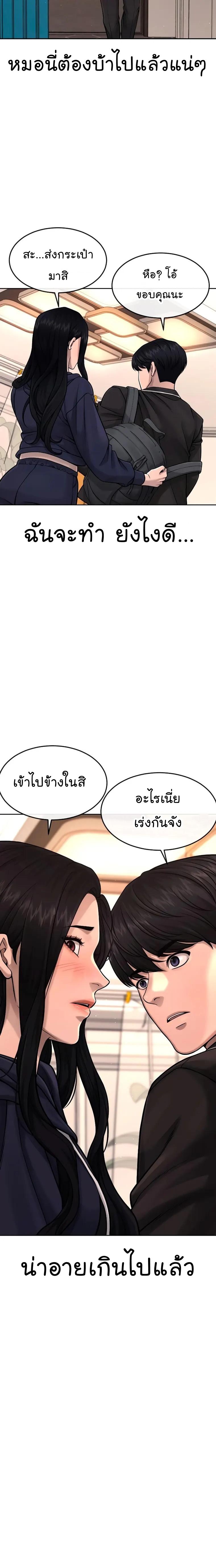 Quest Supremacy Chap 78 - Next Chap 79