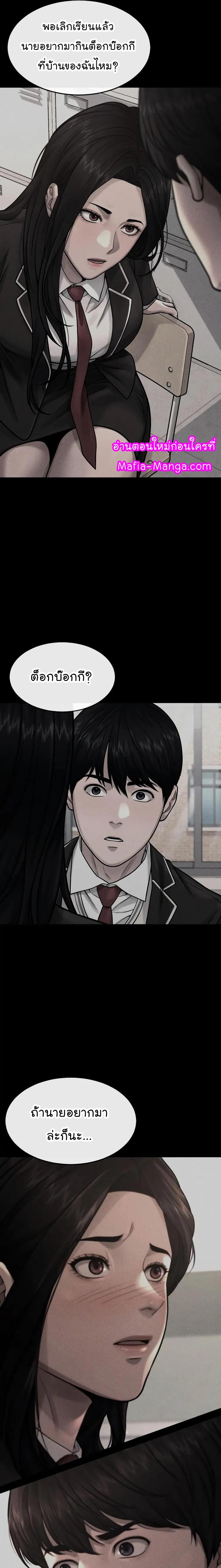 Quest Supremacy Chap 78 - Next Chap 79