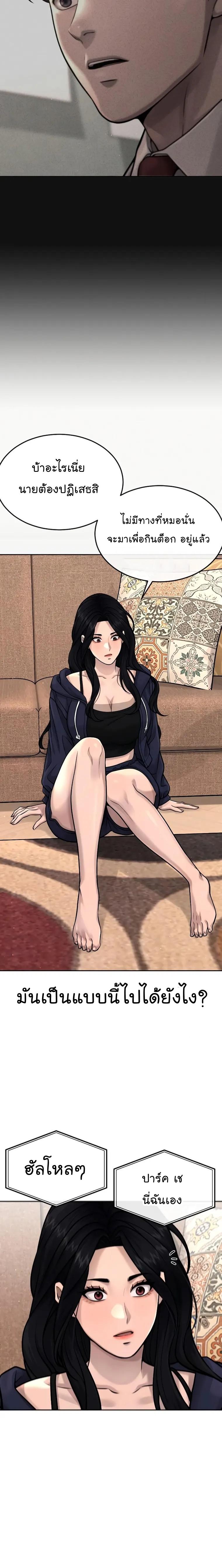 Quest Supremacy Chap 78 - Next Chap 79