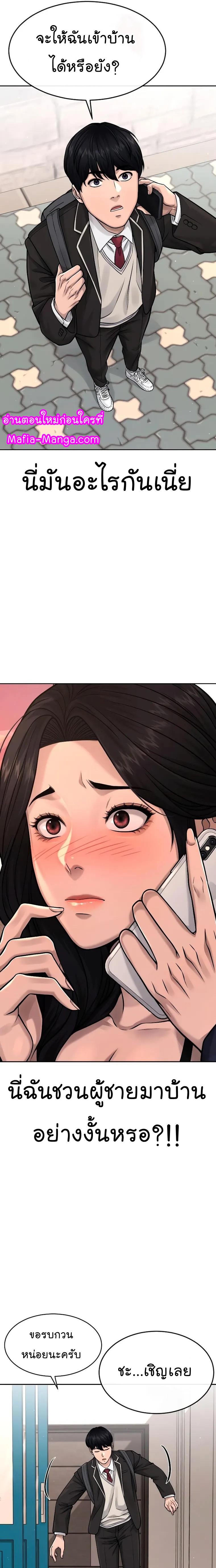 Quest Supremacy Chap 78 - Next Chap 79