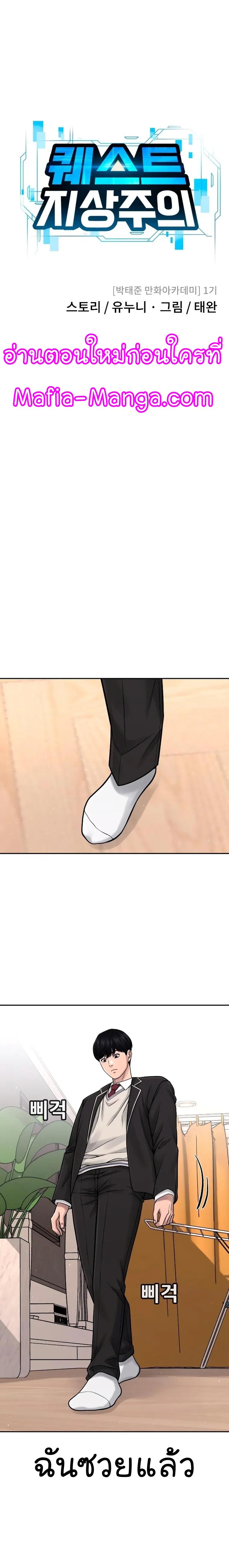 Quest Supremacy Chap 78 - Next Chap 79