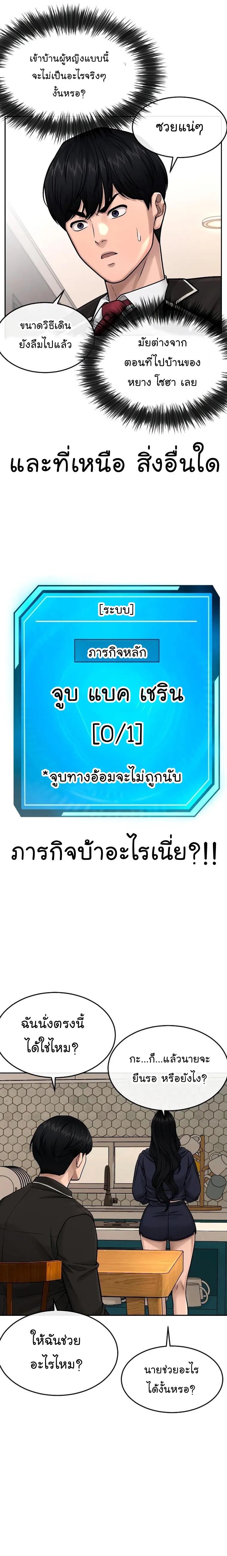 Quest Supremacy Chap 78 - Next Chap 79