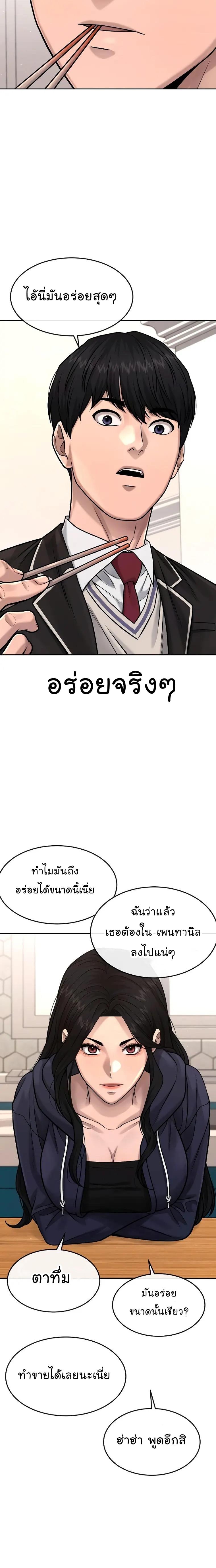 Quest Supremacy Chap 78 - Next Chap 79