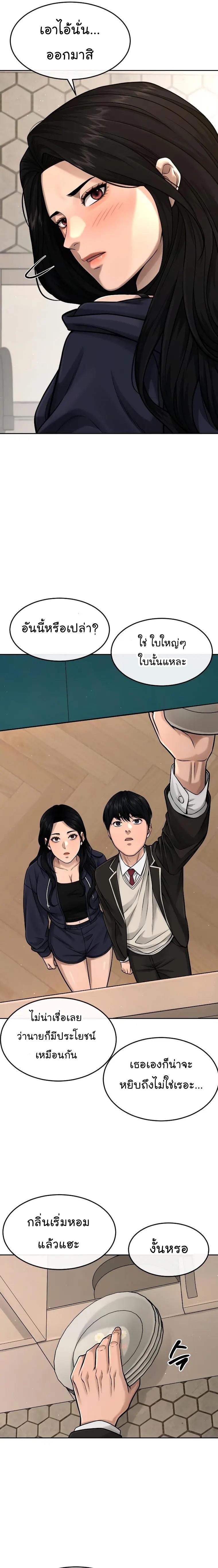 Quest Supremacy Chap 78 - Next Chap 79