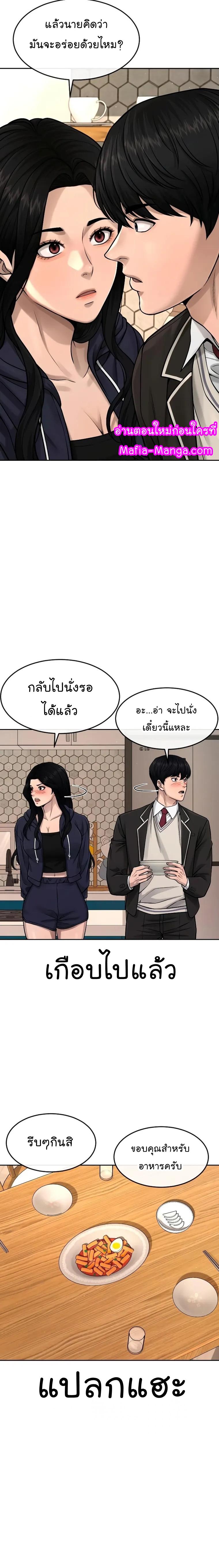 Quest Supremacy Chap 78 - Next Chap 79