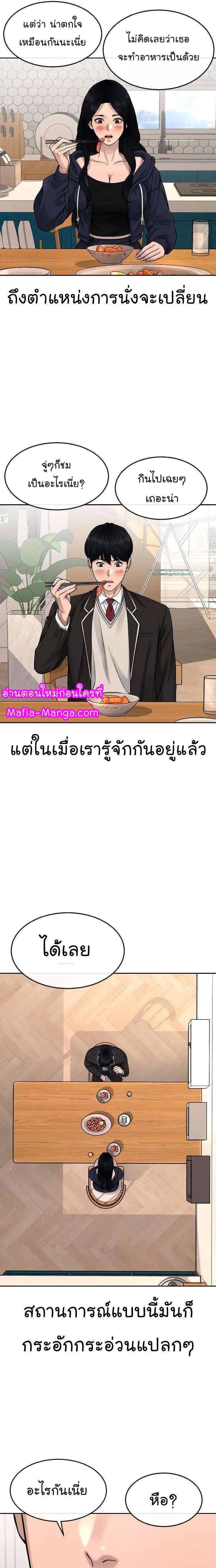 Quest Supremacy Chap 78 - Next Chap 79