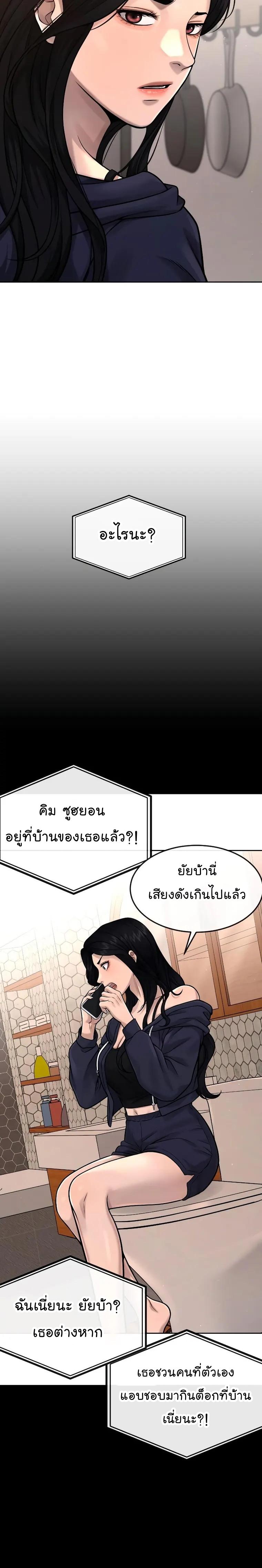 Quest Supremacy Chap 78 - Next Chap 79