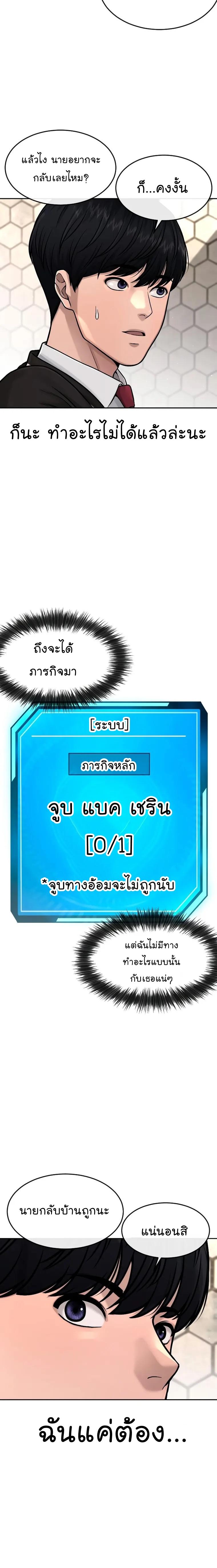 Quest Supremacy Chap 78 - Next Chap 79