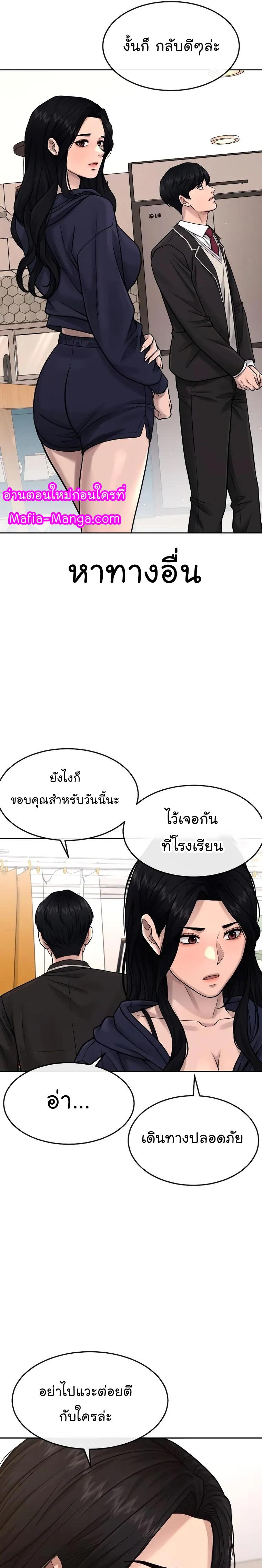 Quest Supremacy Chap 78 - Next Chap 79