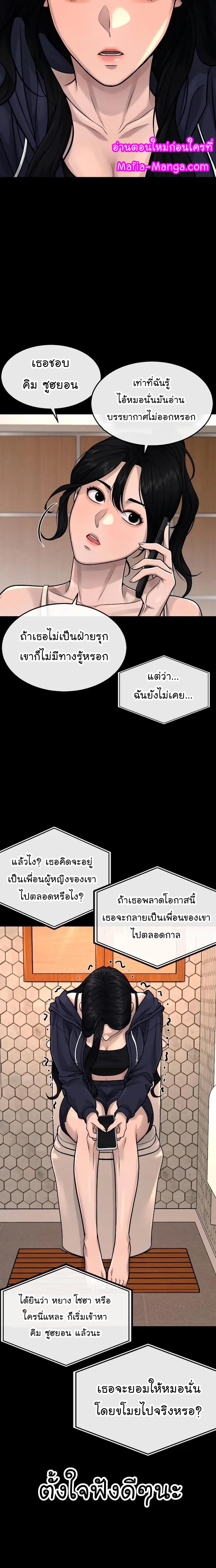 Quest Supremacy Chap 78 - Next Chap 79