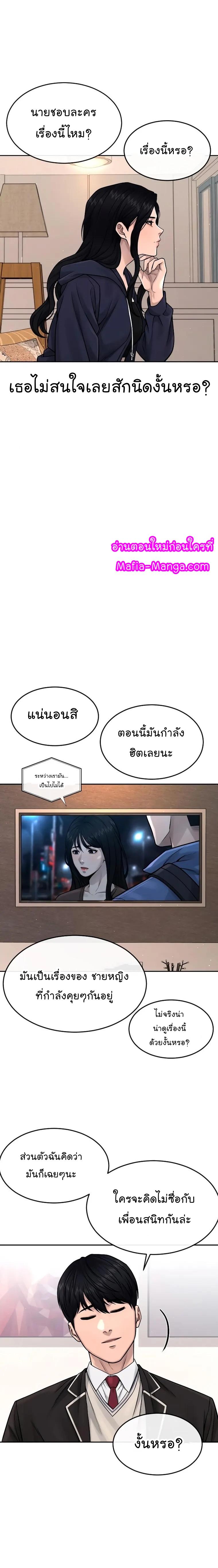 Quest Supremacy Chap 78 - Next Chap 79