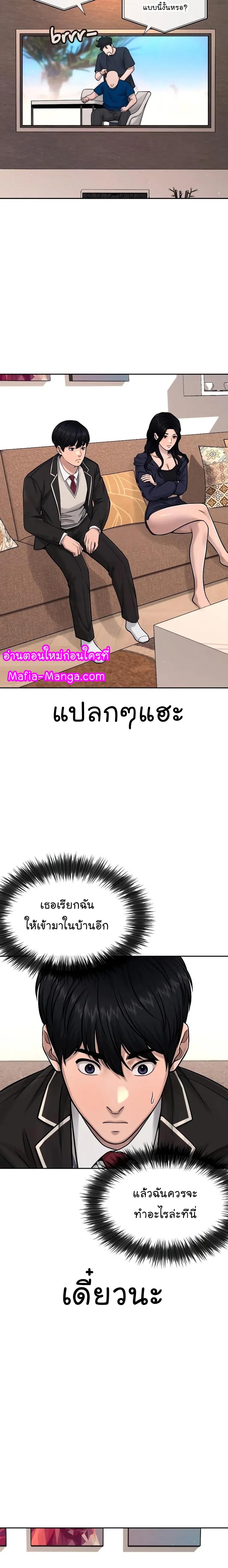 Quest Supremacy Chap 78 - Next Chap 79