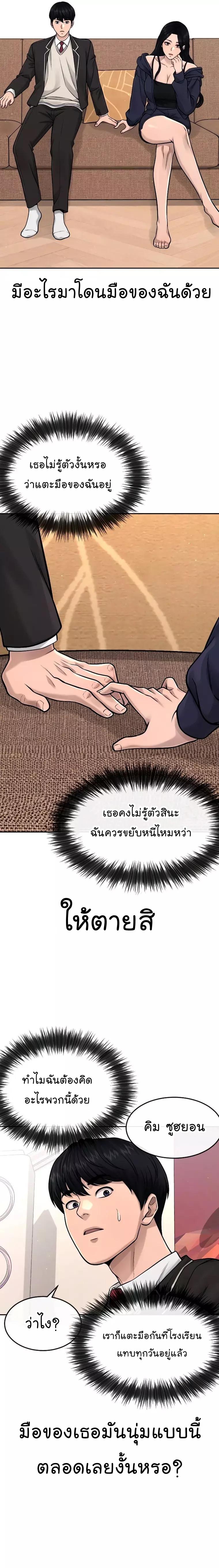 Quest Supremacy Chap 78 - Next Chap 79