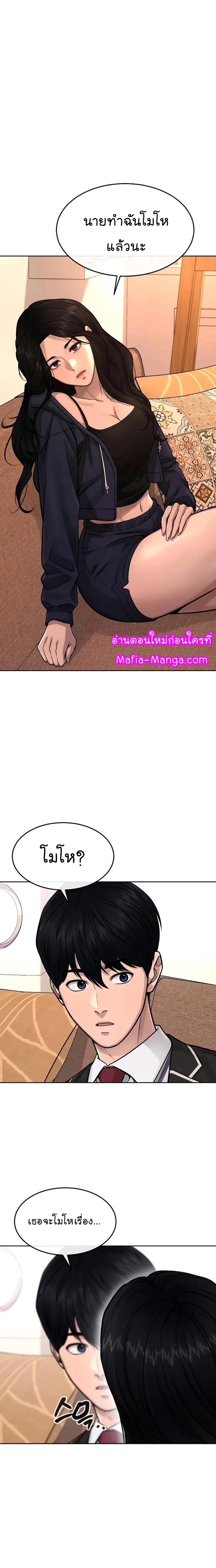 Quest Supremacy Chap 78 - Next Chap 79