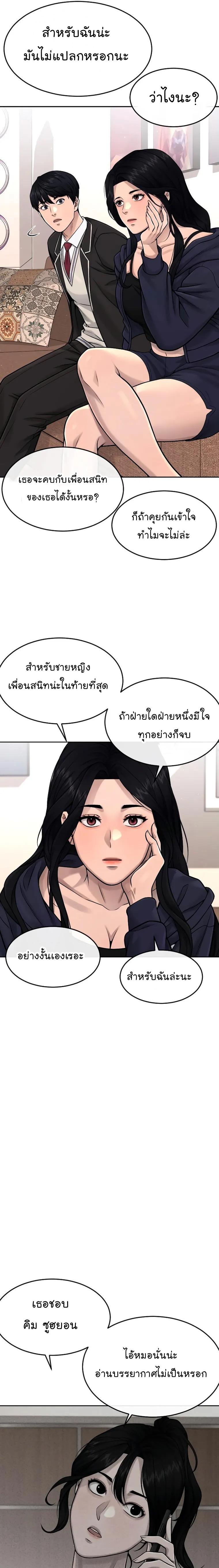 Quest Supremacy Chap 78 - Next Chap 79